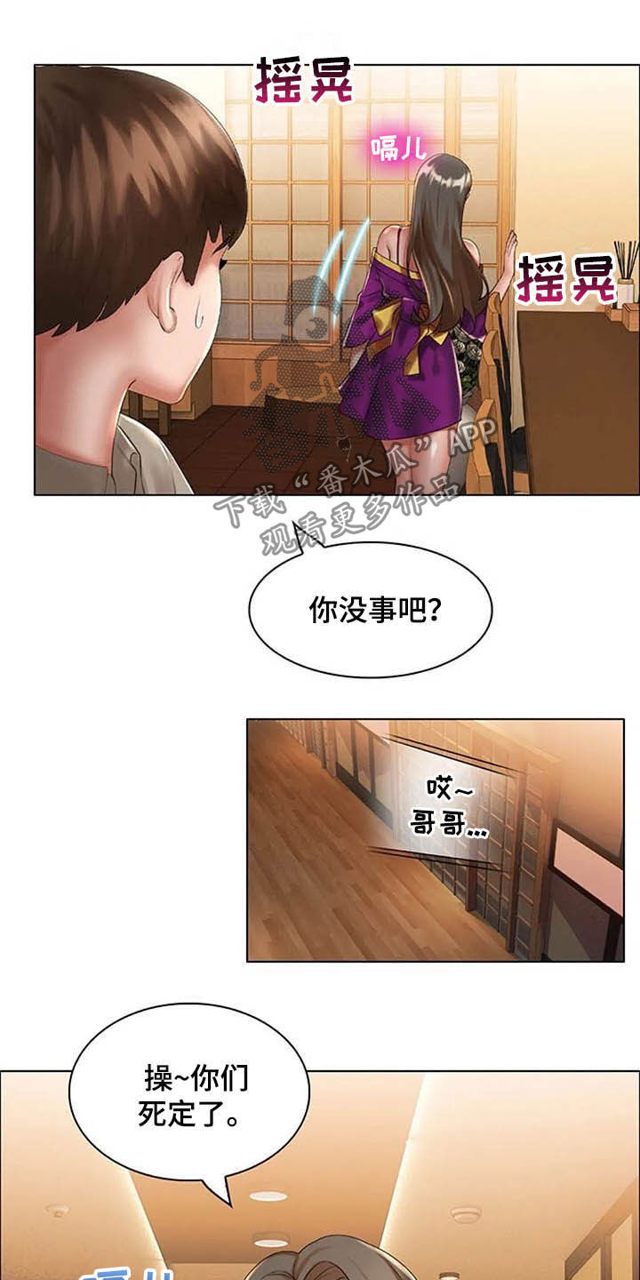 第25章：阻止5