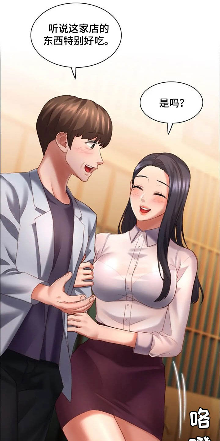 第23章：狐狸精11