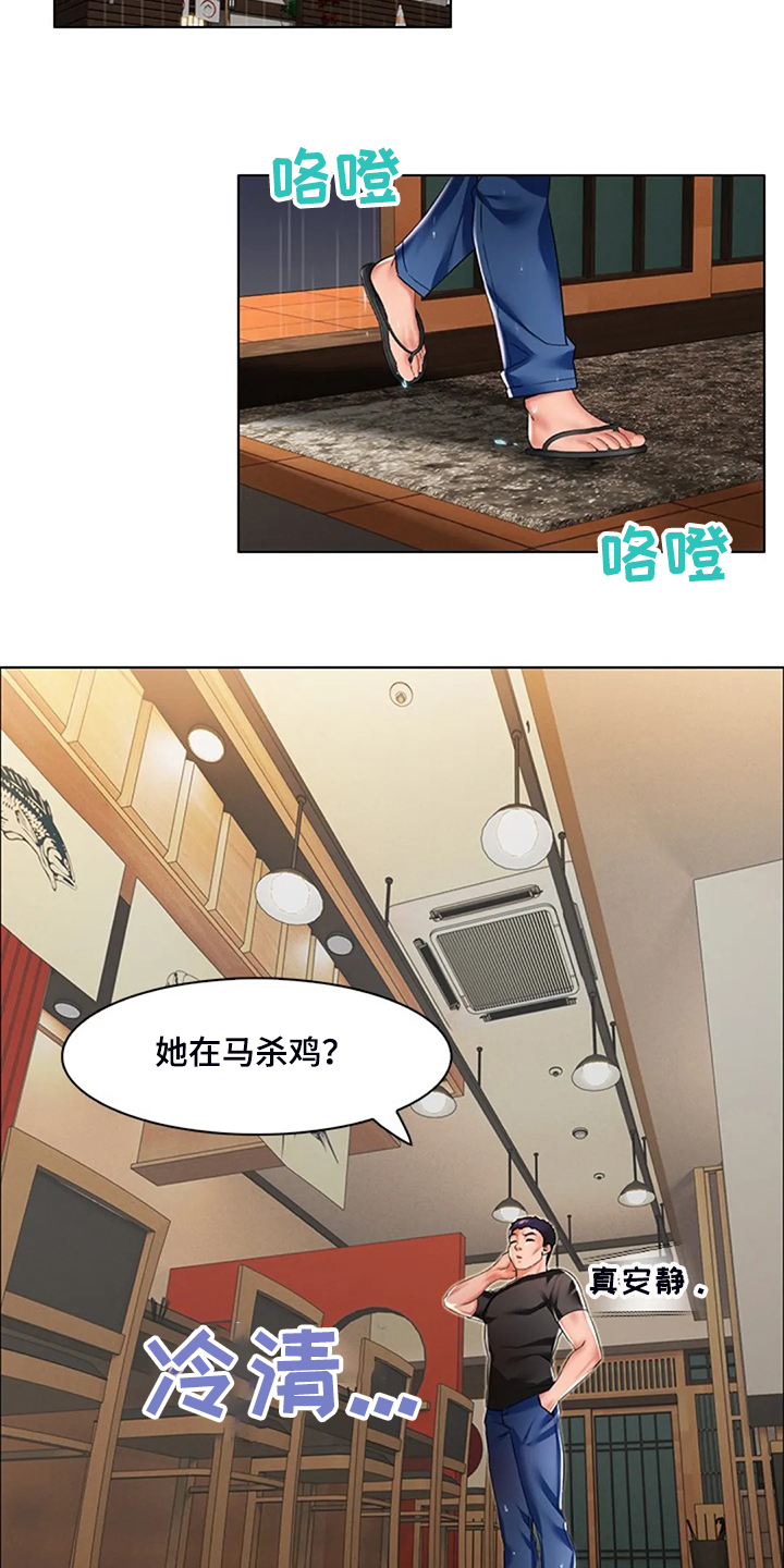 第35章：那些斗争18
