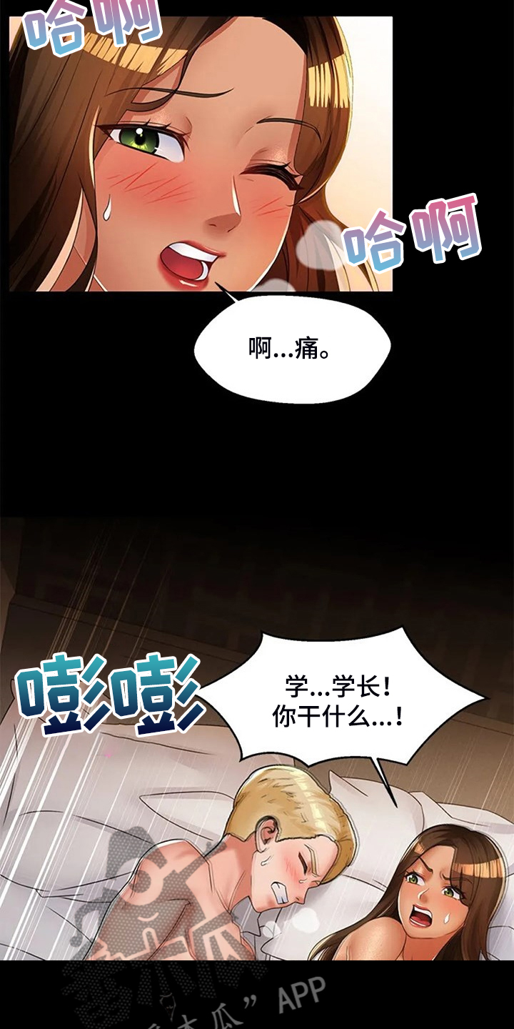 第41章：少管闲事3