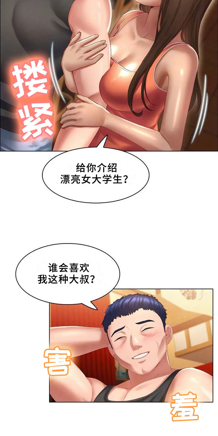 第18章：叙旧13