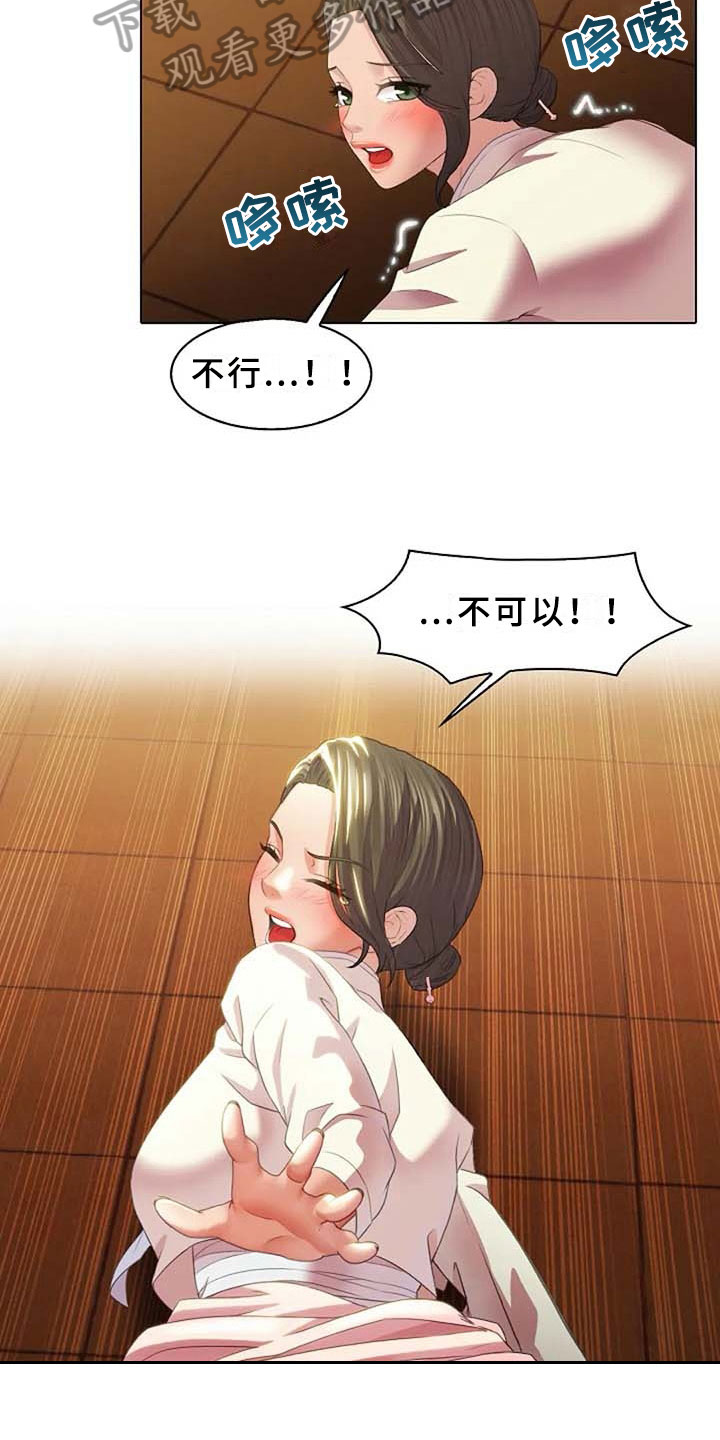 第4章：执念8