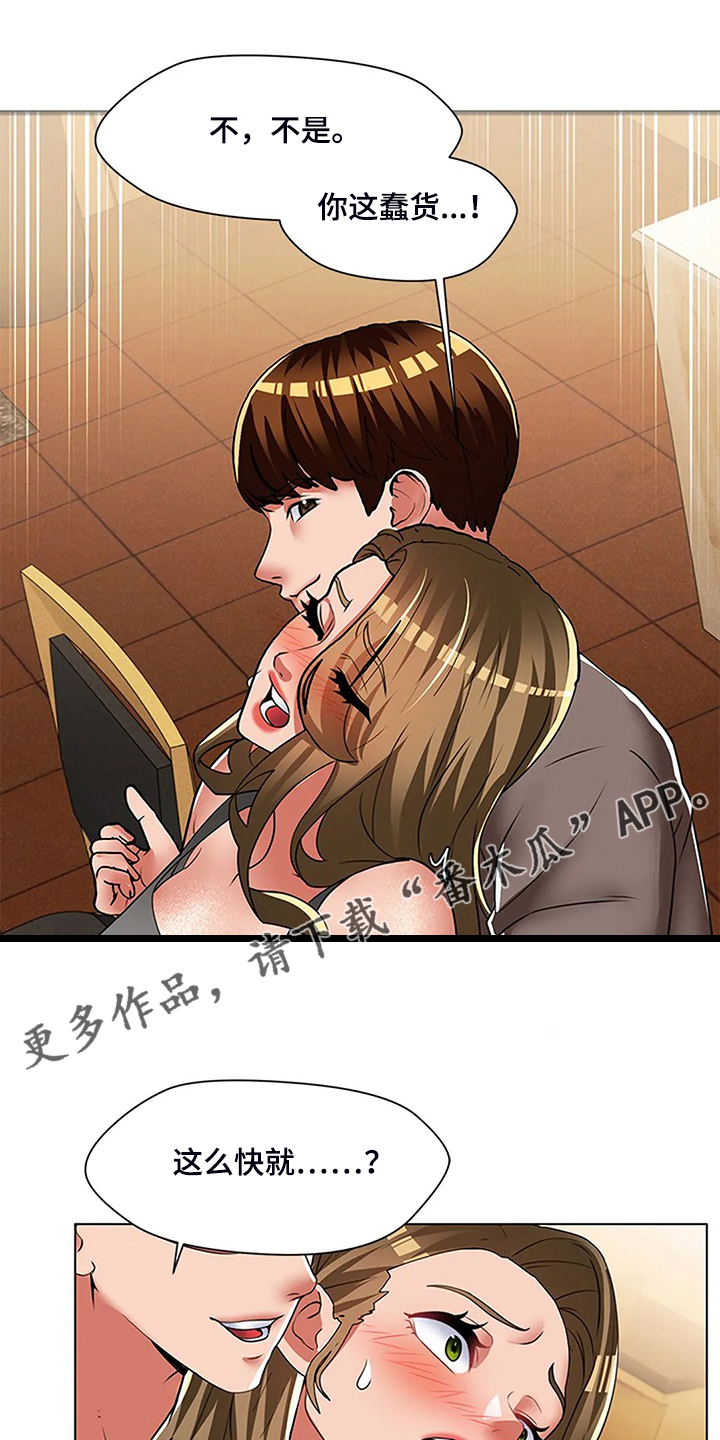 第54章：折磨0