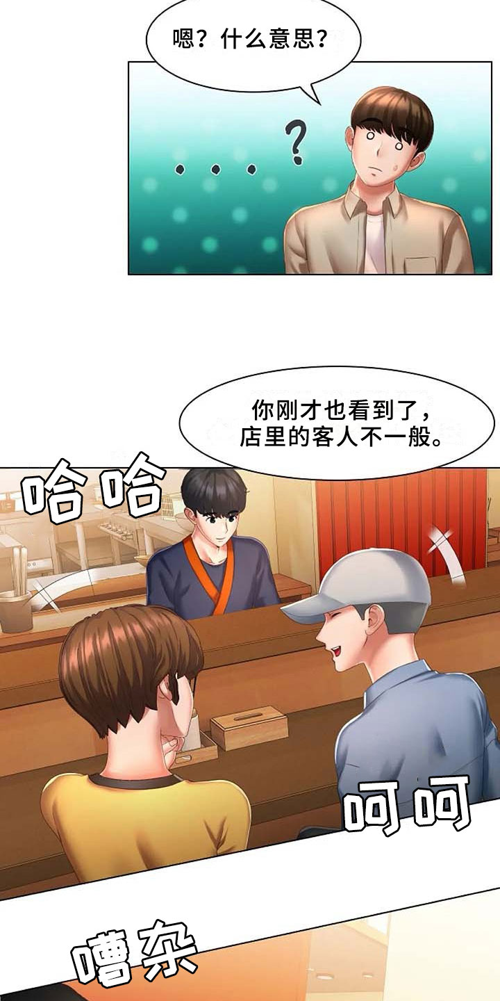 第8章：录用9