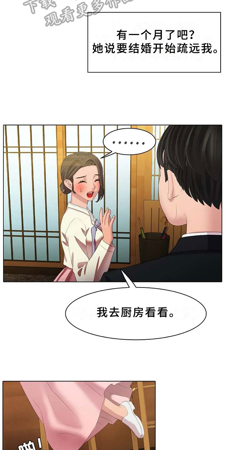 第4章：执念2