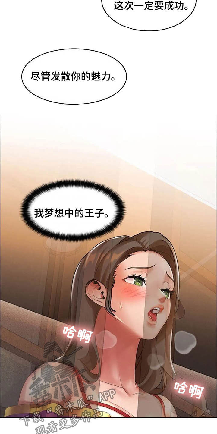 第25章：阻止15