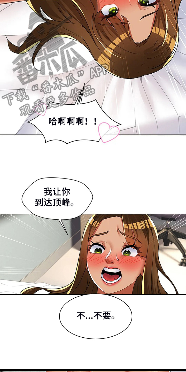 第52章：醉倒的老板5