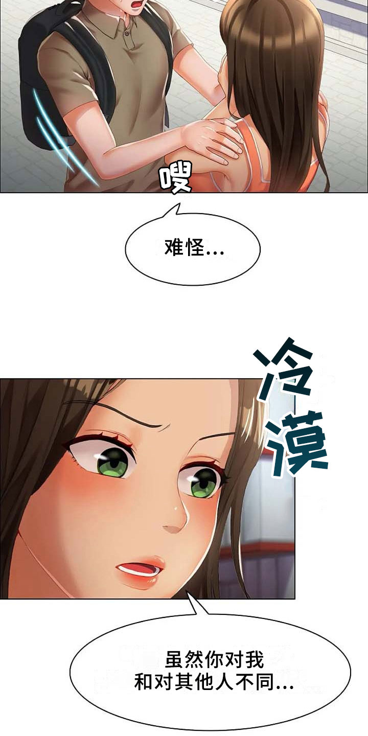 第12章：误会1