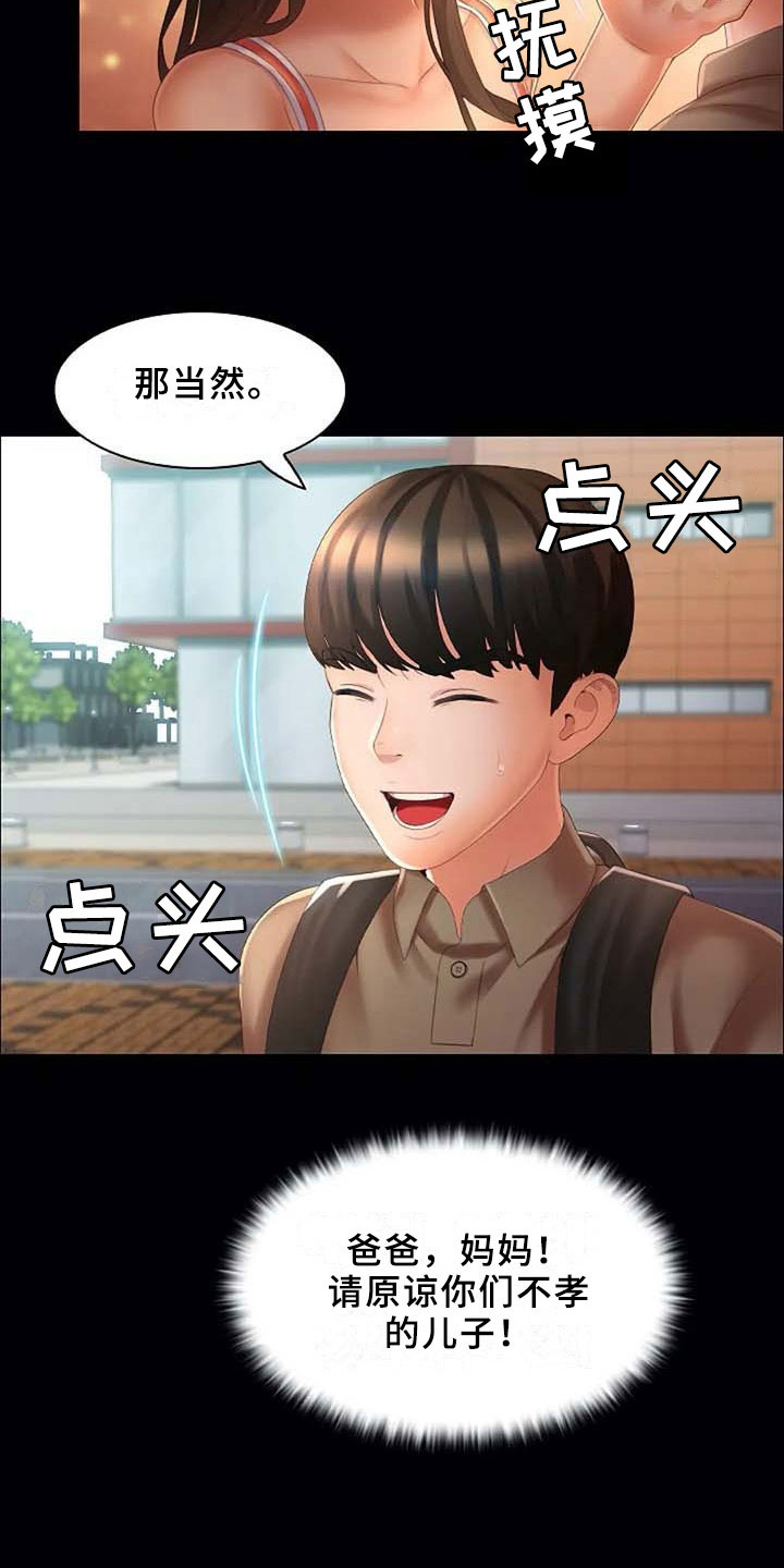 第13章：理由8