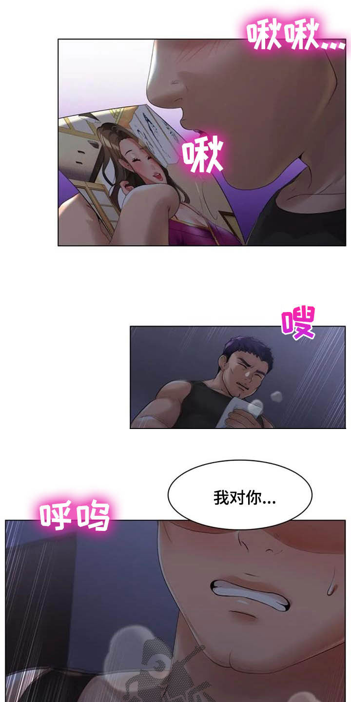第29章：胡说八道14