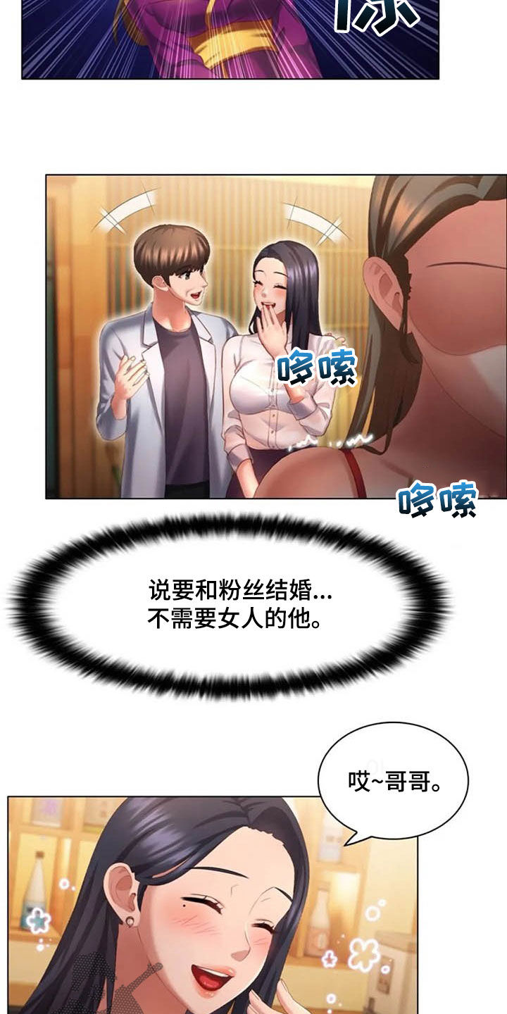 第23章：狐狸精15