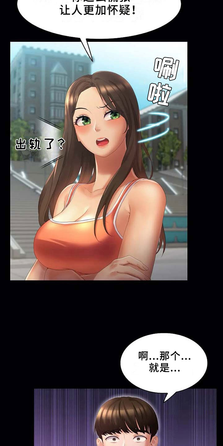 第12章：误会14