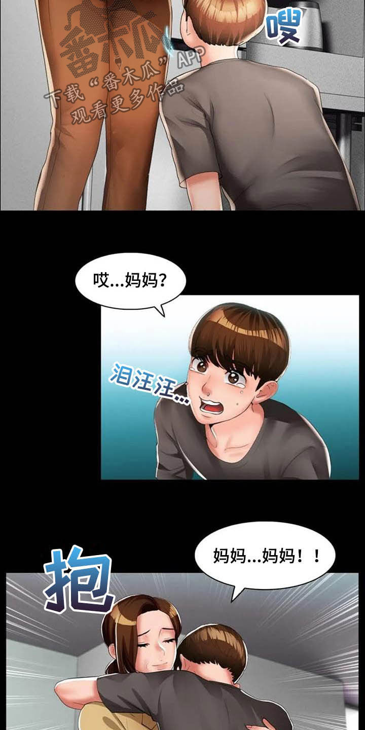第29章：胡说八道3