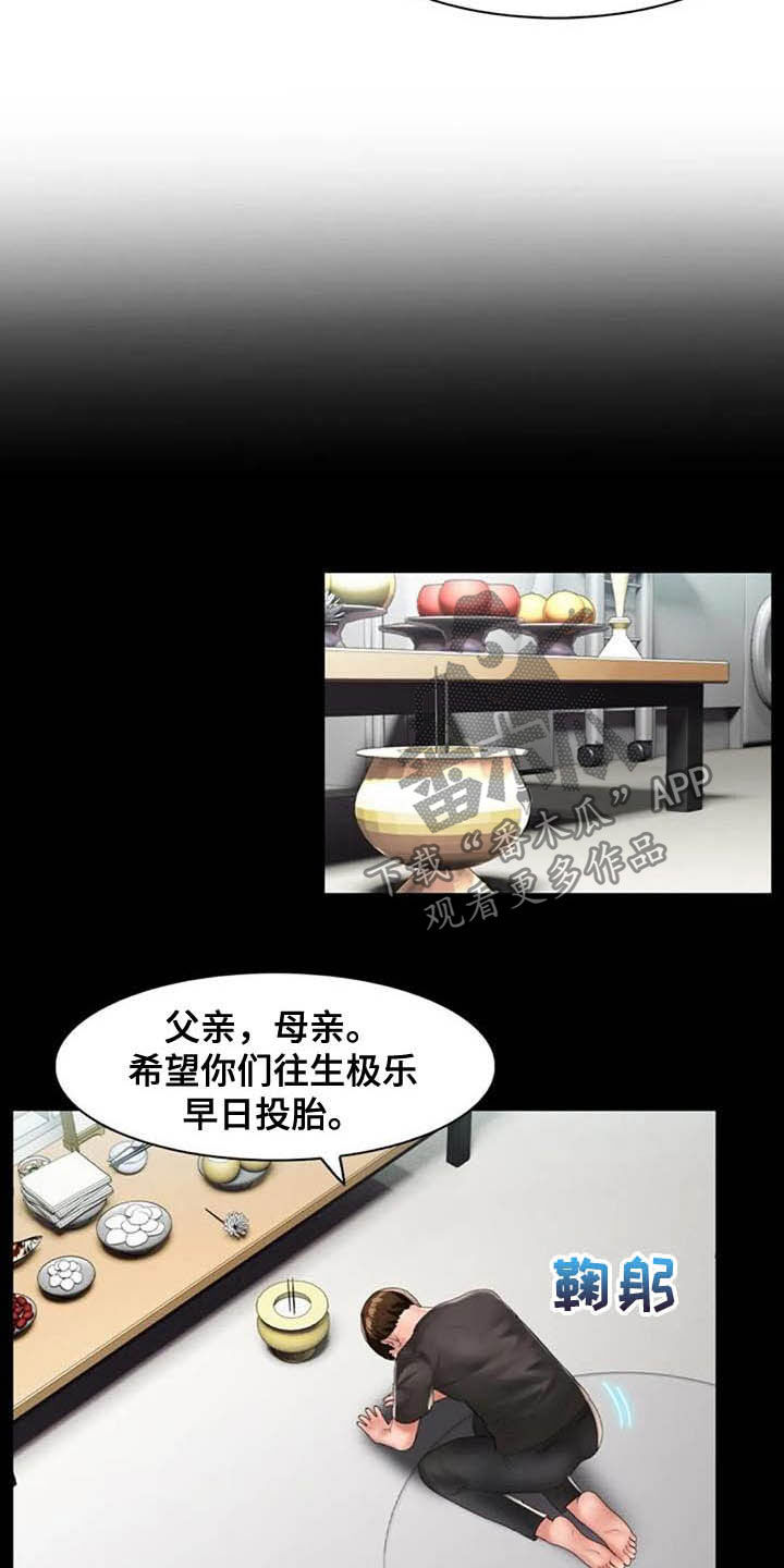 第29章：胡说八道1