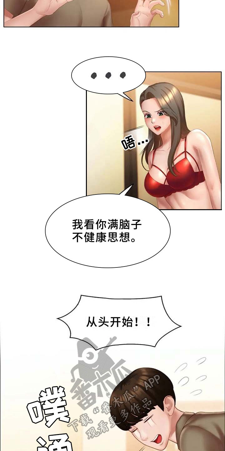 第15章：按摩4