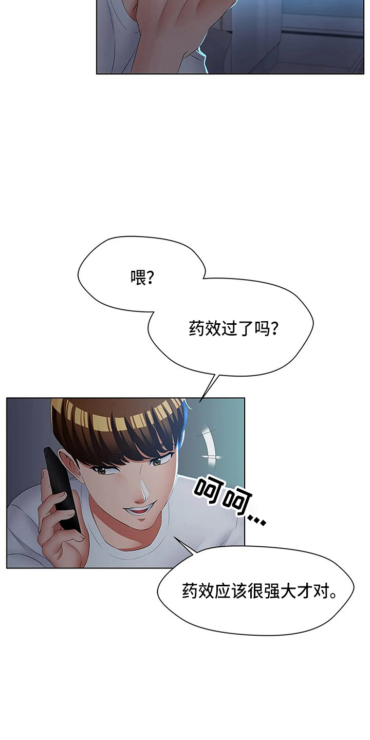 第59章：了不起2