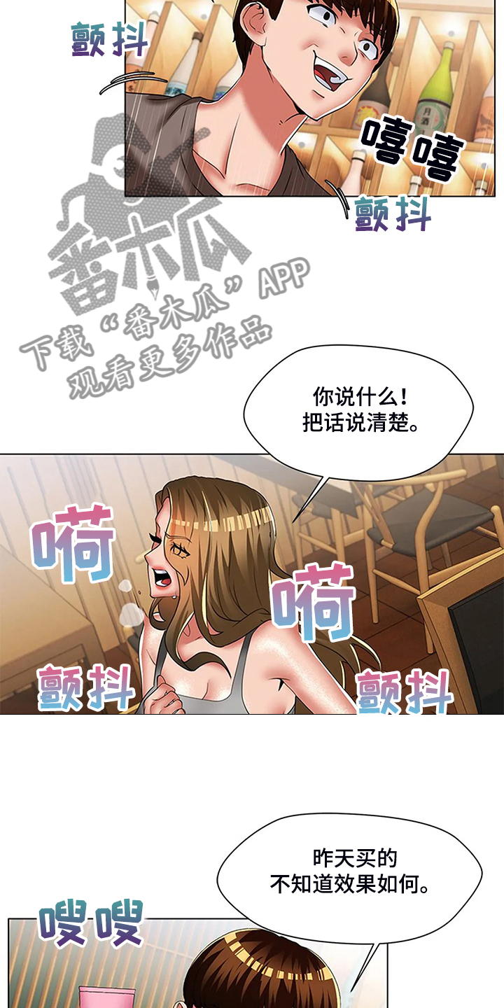 第54章：折磨6