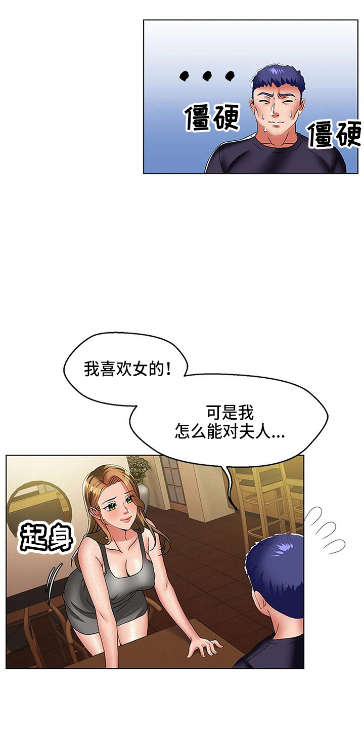 第59章：了不起13