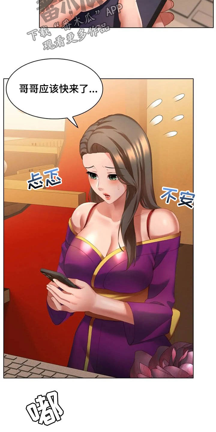 第23章：狐狸精9