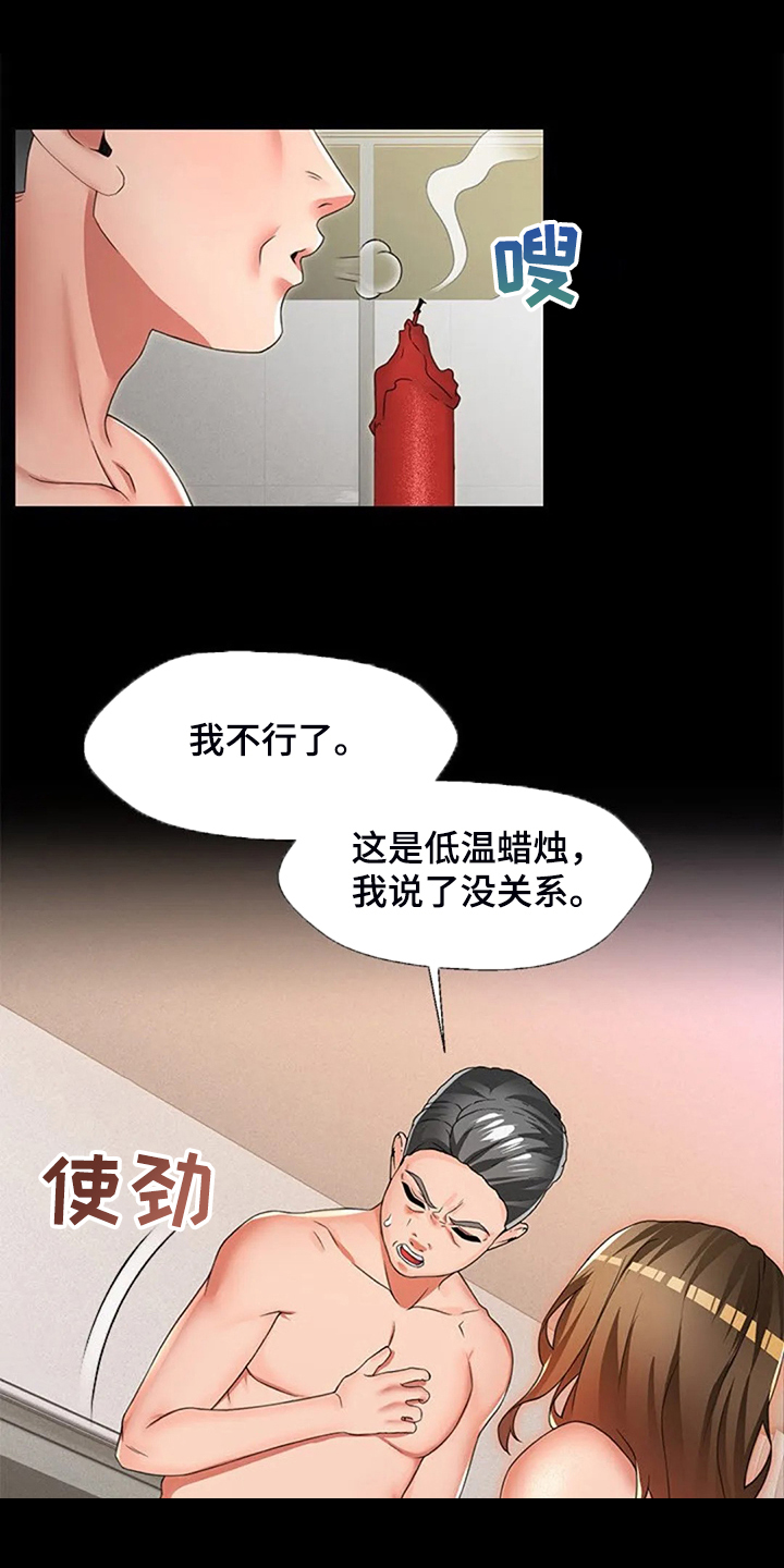 第45章：真没意思8