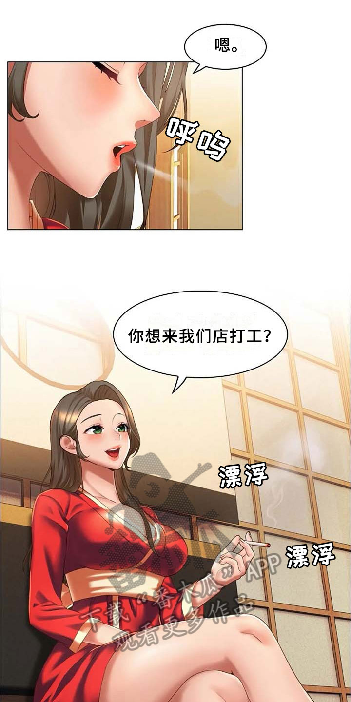 第8章：录用0
