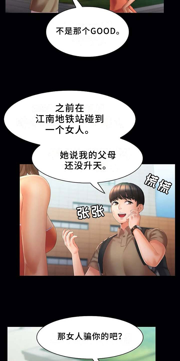 第13章：理由1