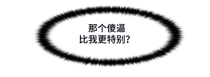 第38章：你不如他15