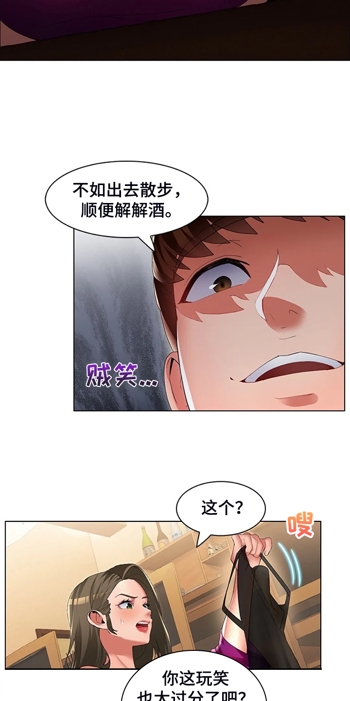 第40章：我认识英知7