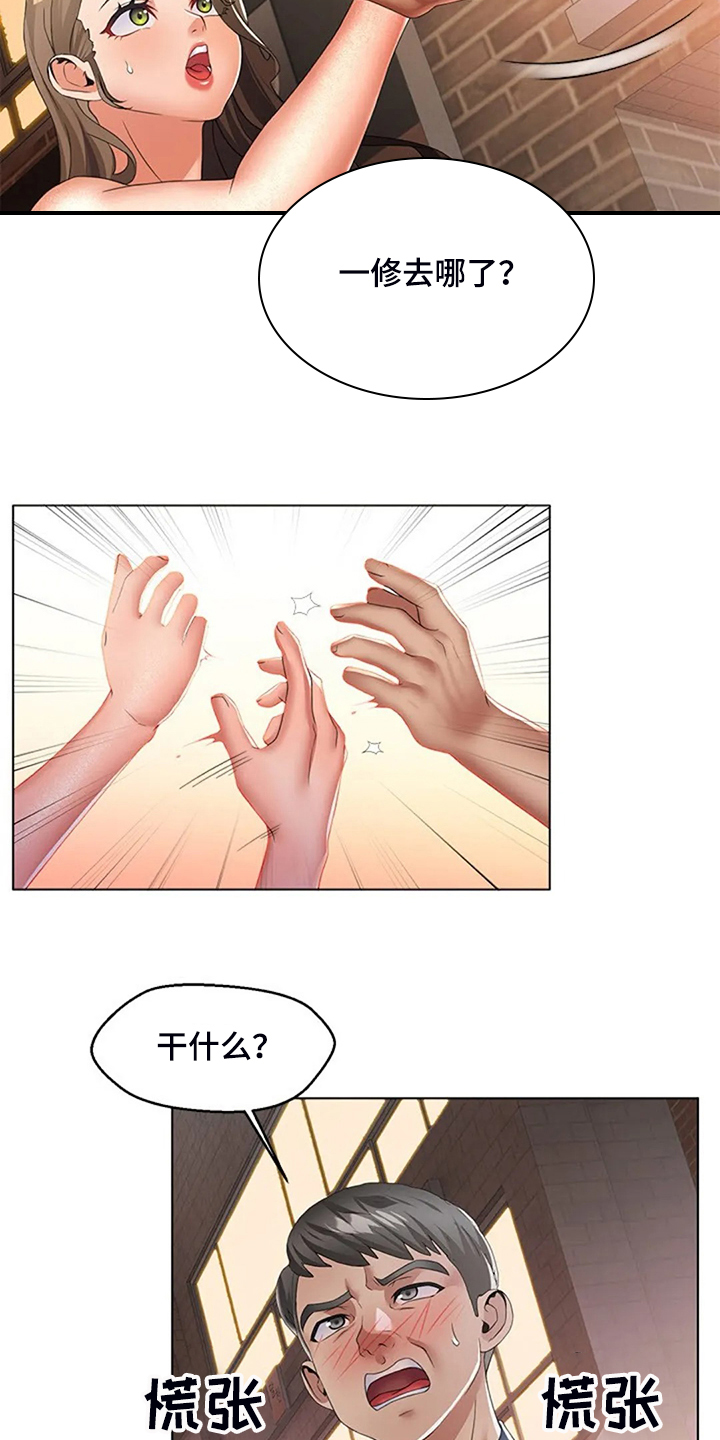 第43章：母亲的原因11