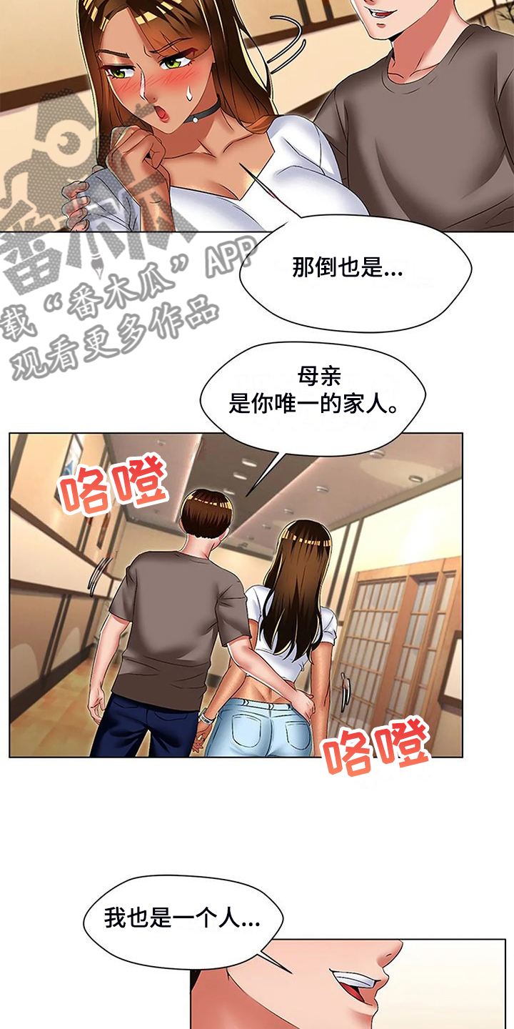 第55章：憋不住了9
