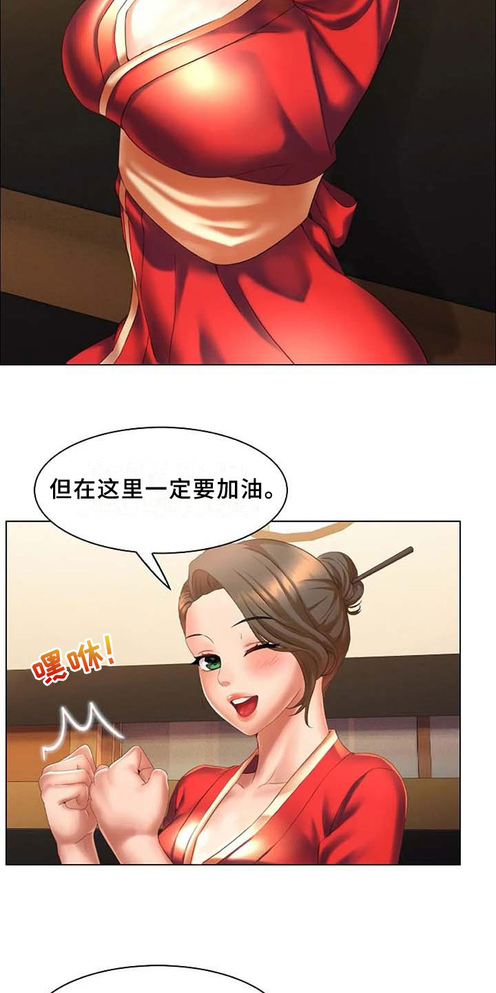 第8章：录用13