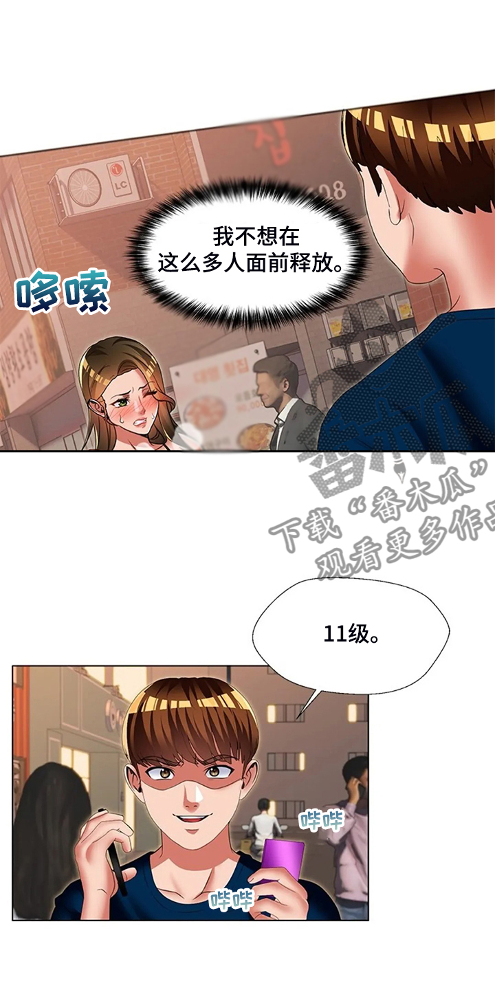 第49章：可怕的复仇17