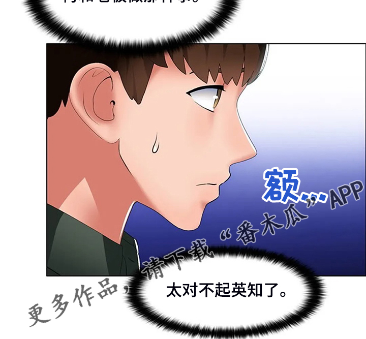 第30章：但我喜欢你18