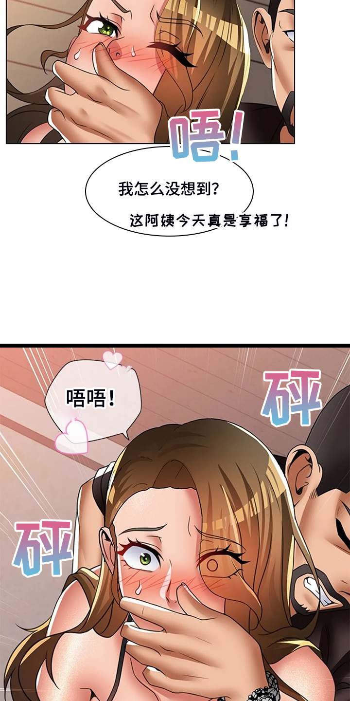 第50章：被丢下10