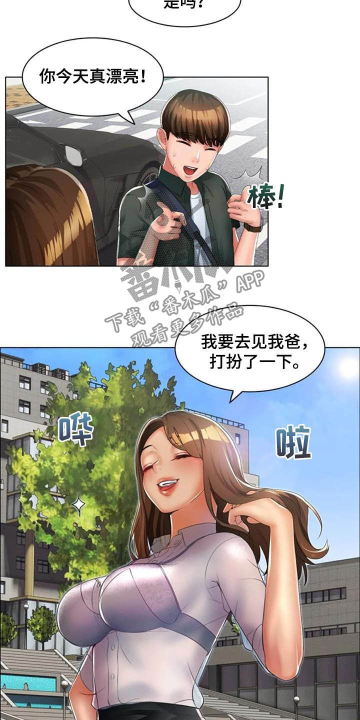 第28章：言多必失13