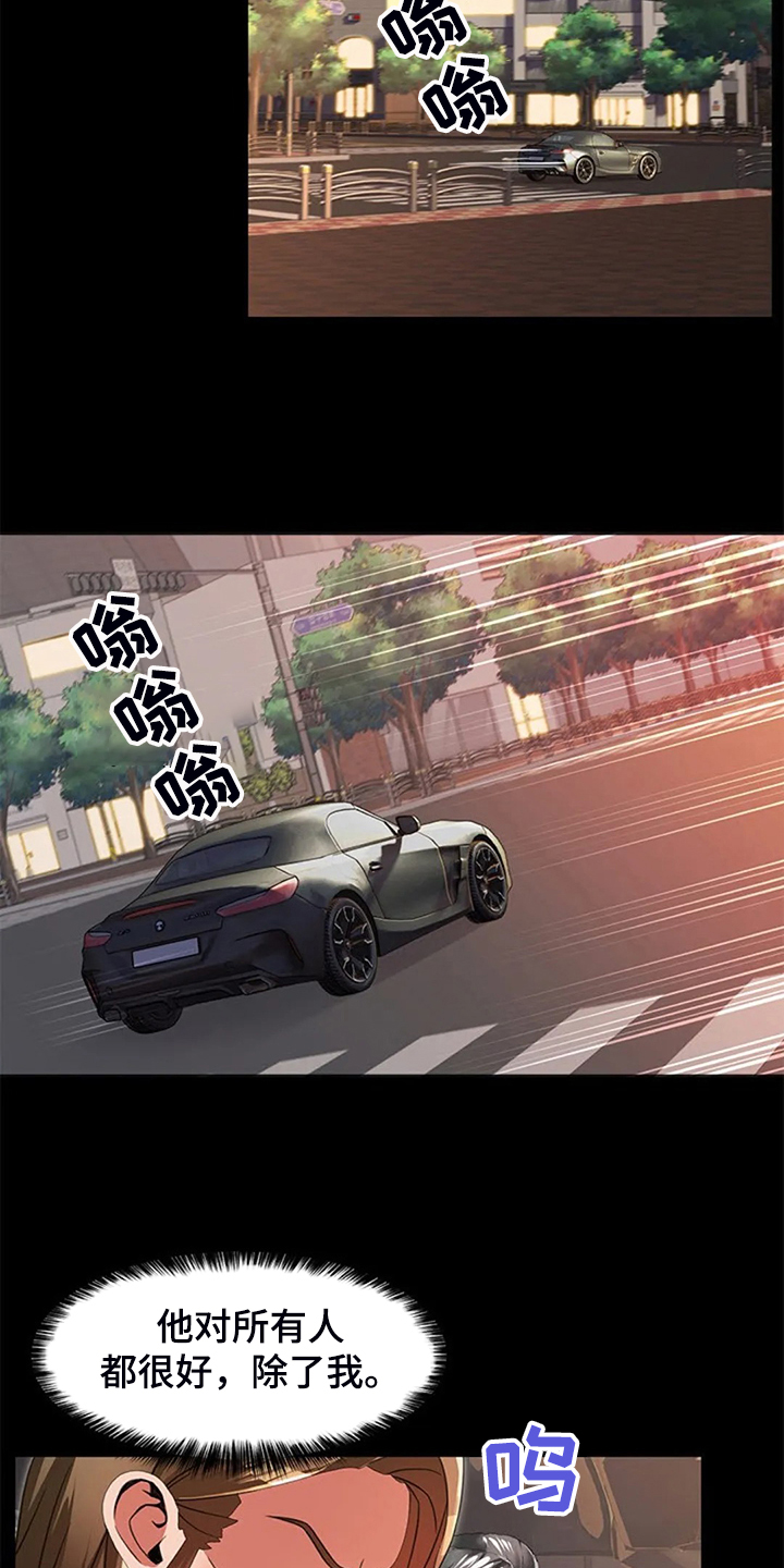 第47章：唯独对我不好6
