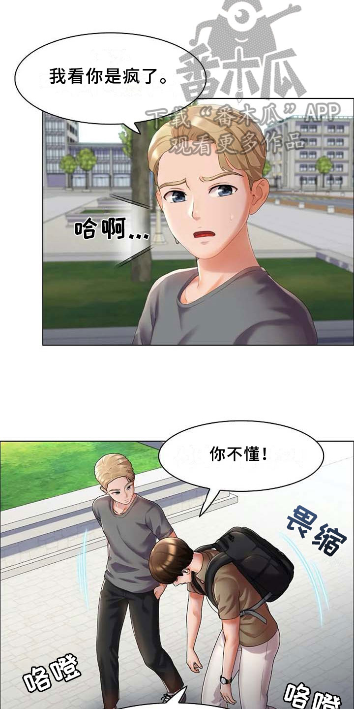 第11章：吵闹6