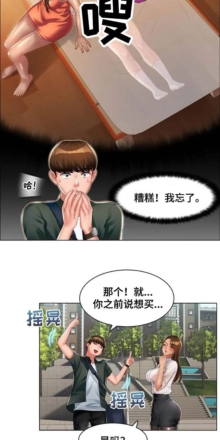 第28章：言多必失12