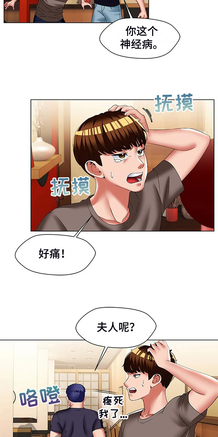 第57章：你怎么会有这个10