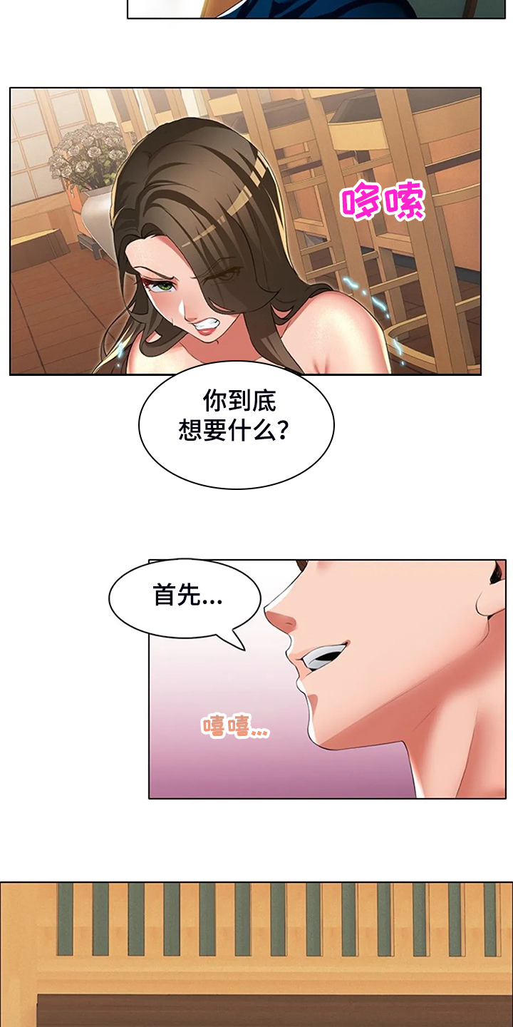 第40章：我认识英知16