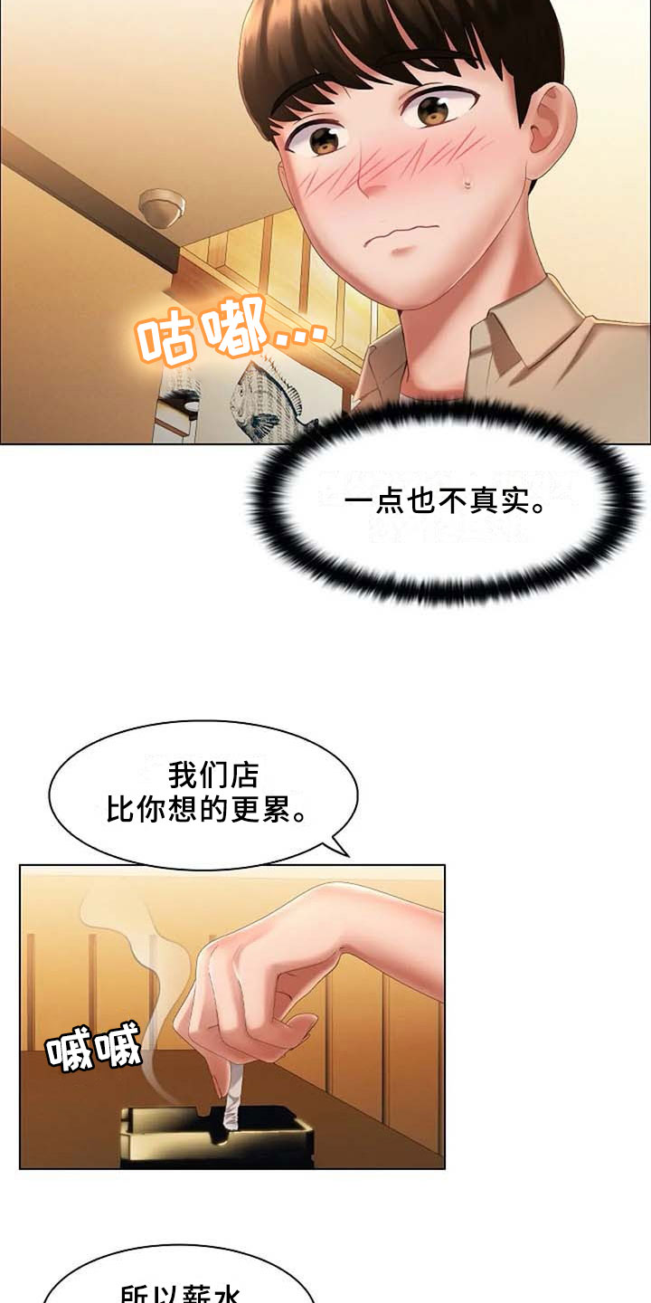 第8章：录用3