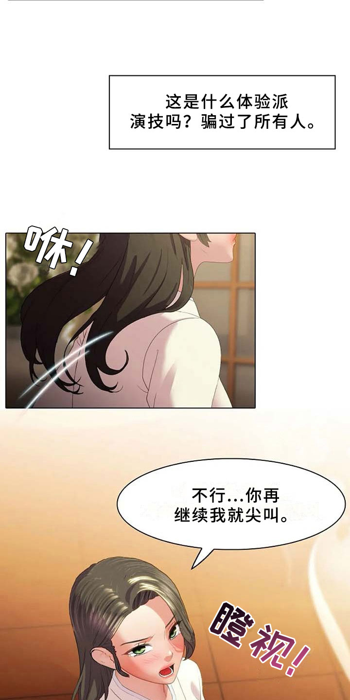 第4章：执念12
