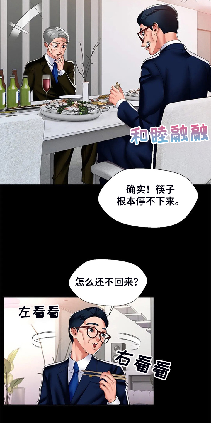 第45章：真没意思1