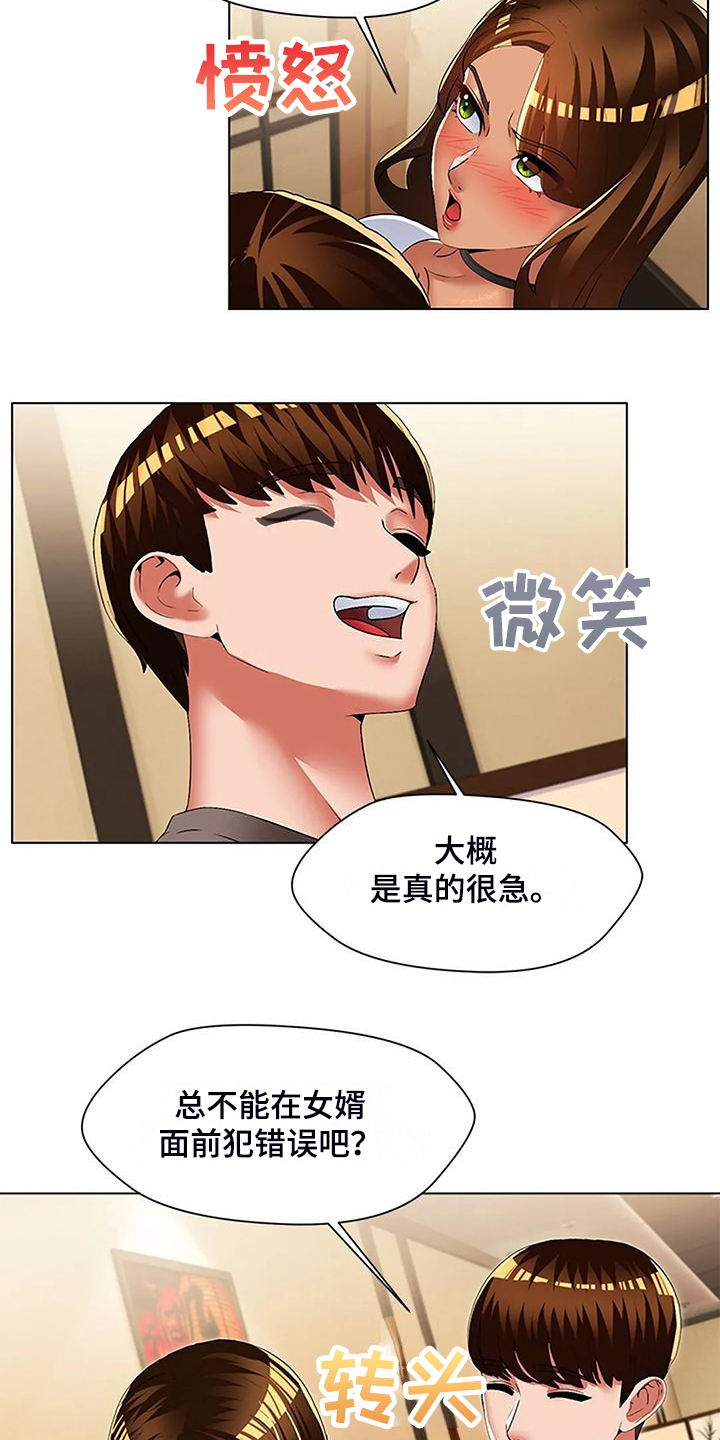 第55章：憋不住了8