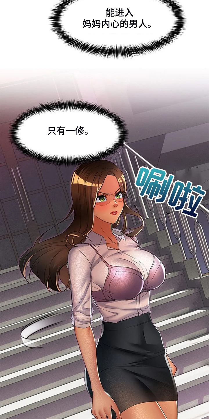 第43章：母亲的原因2