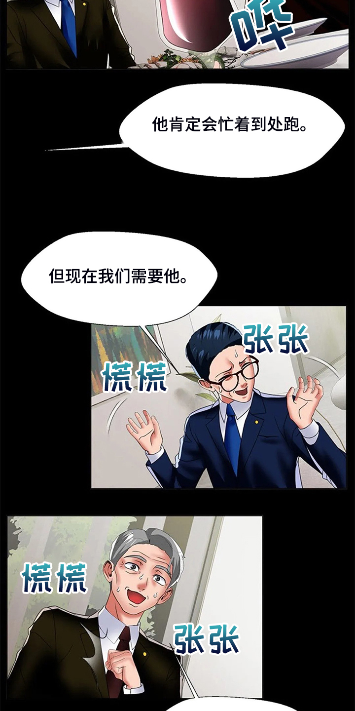 第46章：幻想5