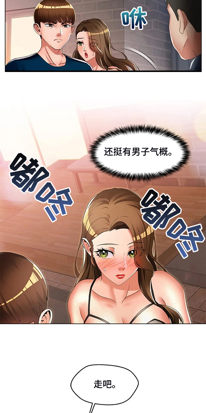 第43章：母亲的原因13