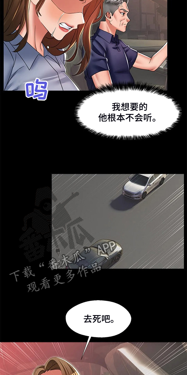第47章：唯独对我不好7