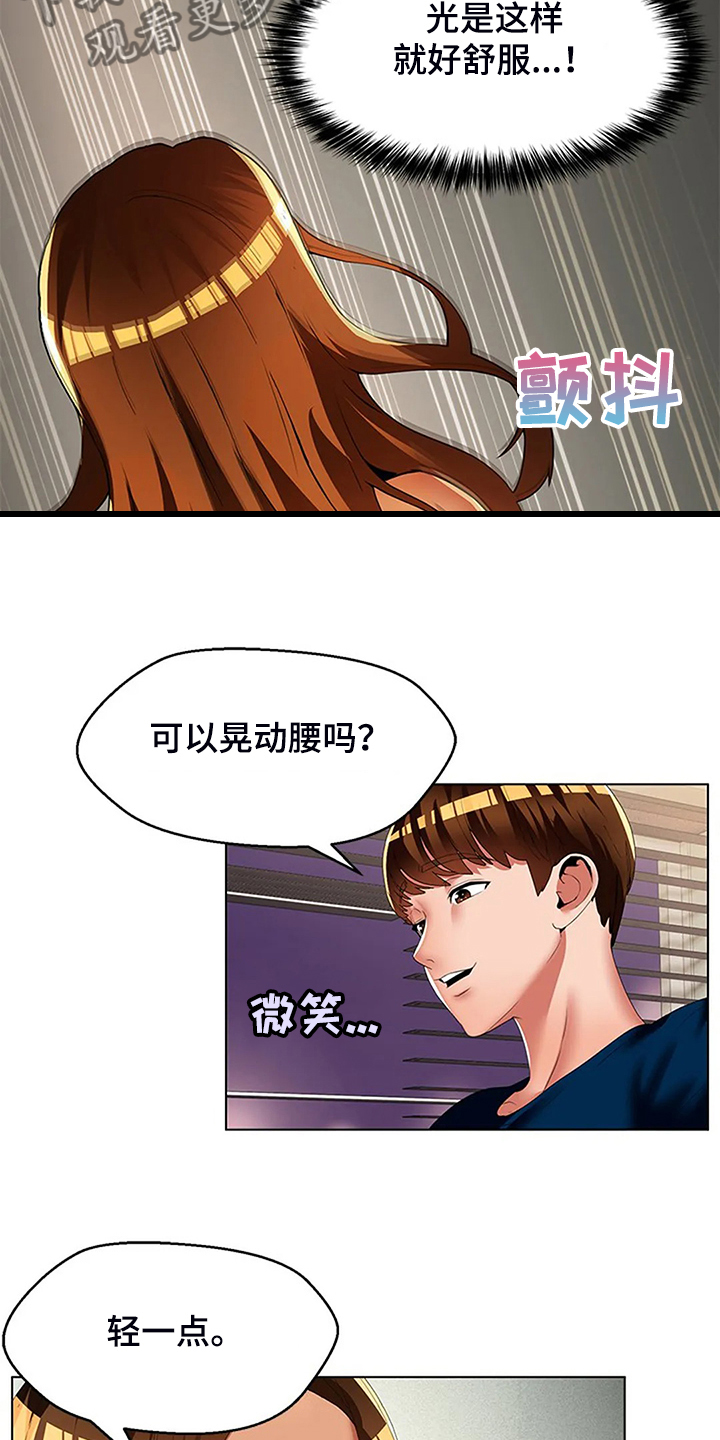 第51章：让你们离不开21