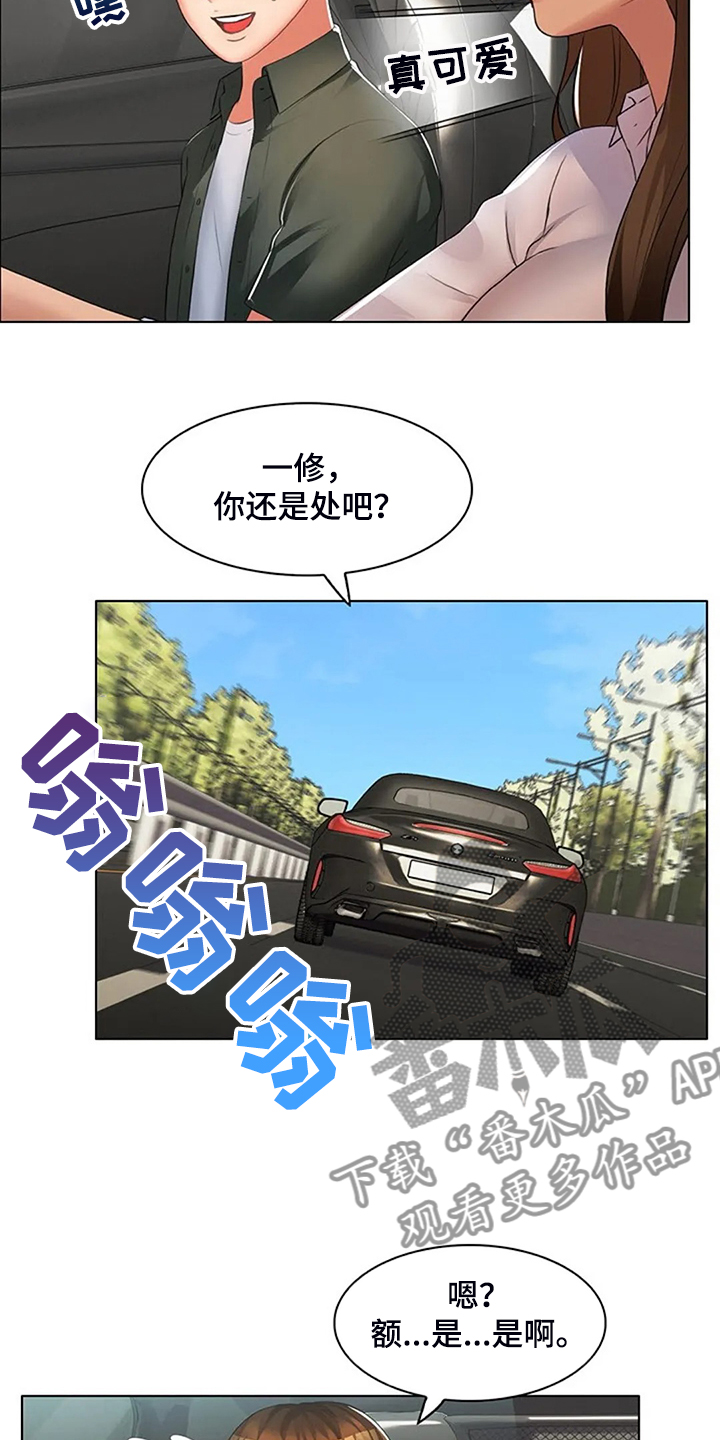 第30章：但我喜欢你10